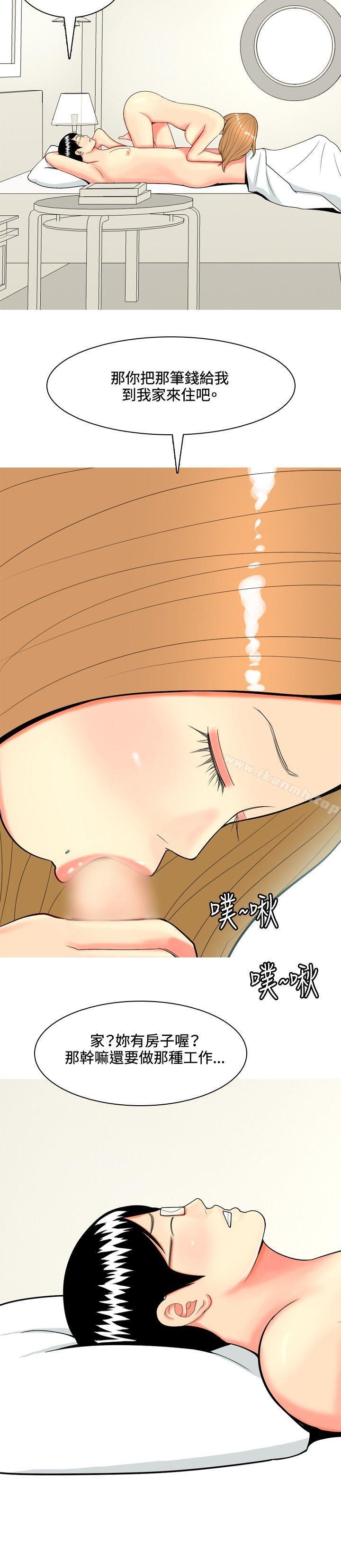 《我與妓女結婚了(完結)》漫画 第65話