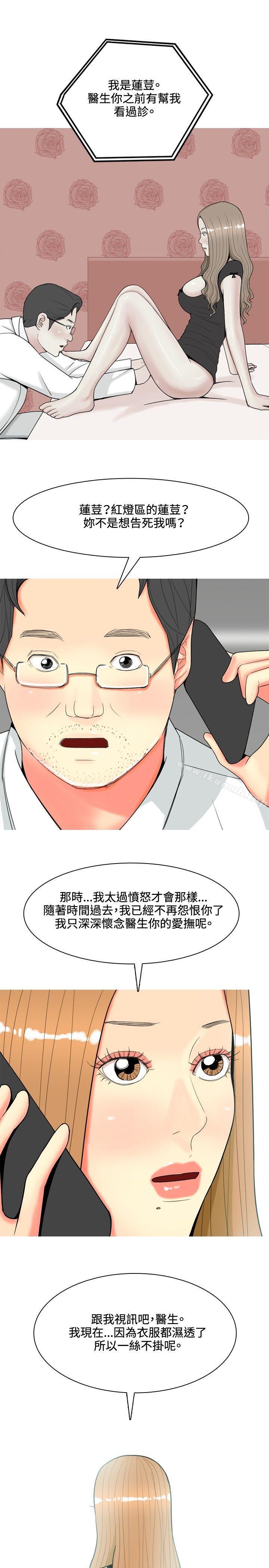 《我與妓女結婚了(完結)》漫画 第65話