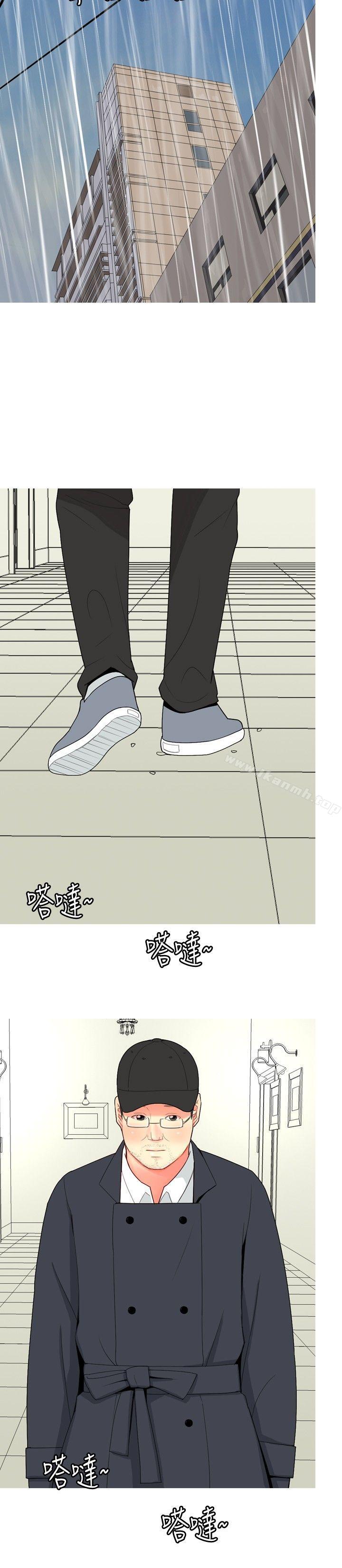 《我與妓女結婚了(完結)》漫画 第66話