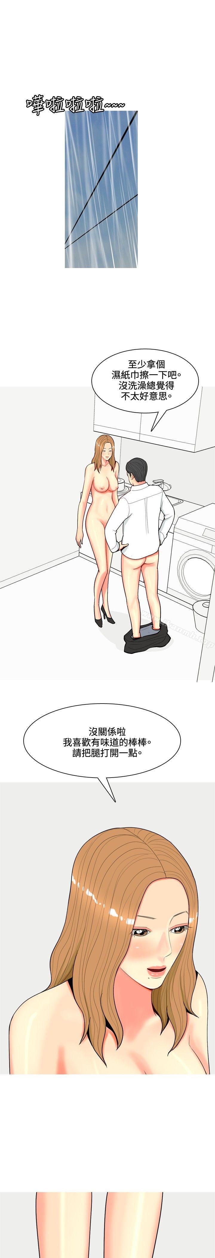 《我與妓女結婚了(完結)》漫画 第66話
