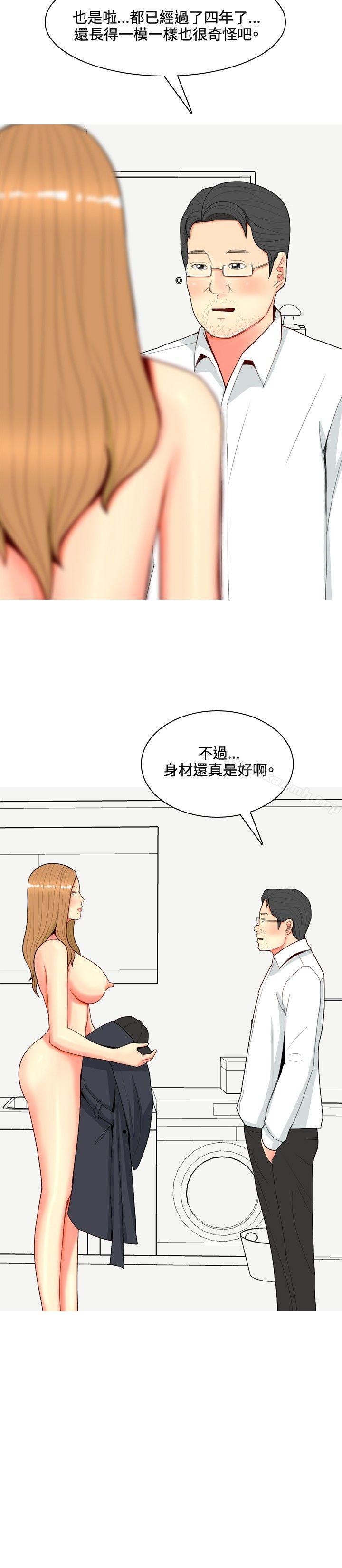 《我與妓女結婚了(完結)》漫画 第66話