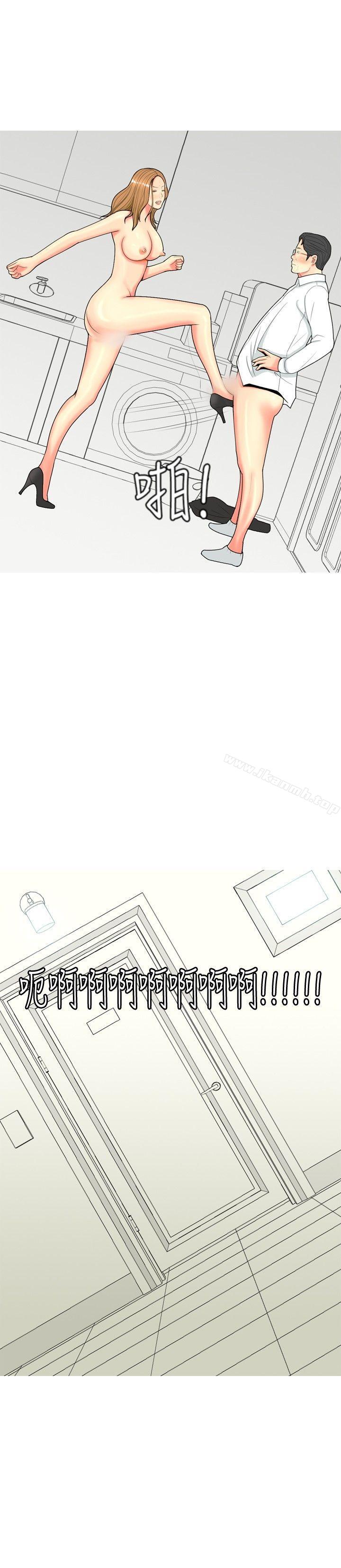 《我與妓女結婚了(完結)》漫画 第66話