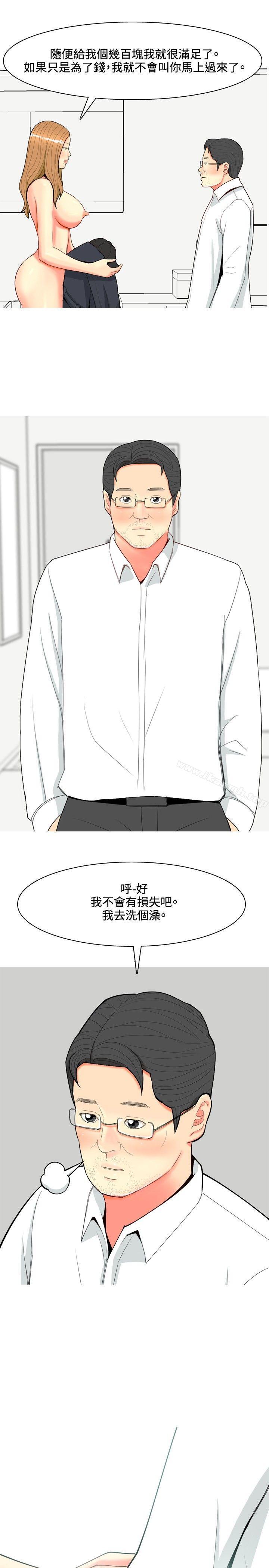 《我與妓女結婚了(完結)》漫画 第66話