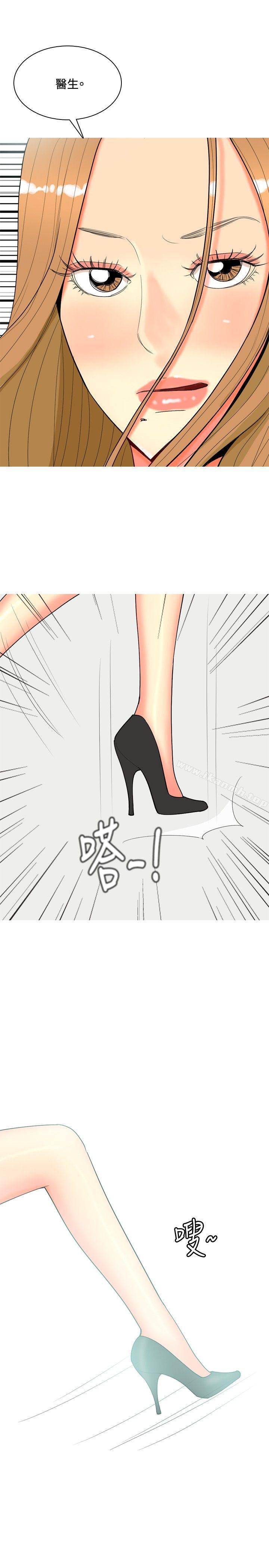 《我與妓女結婚了(完結)》漫画 第66話