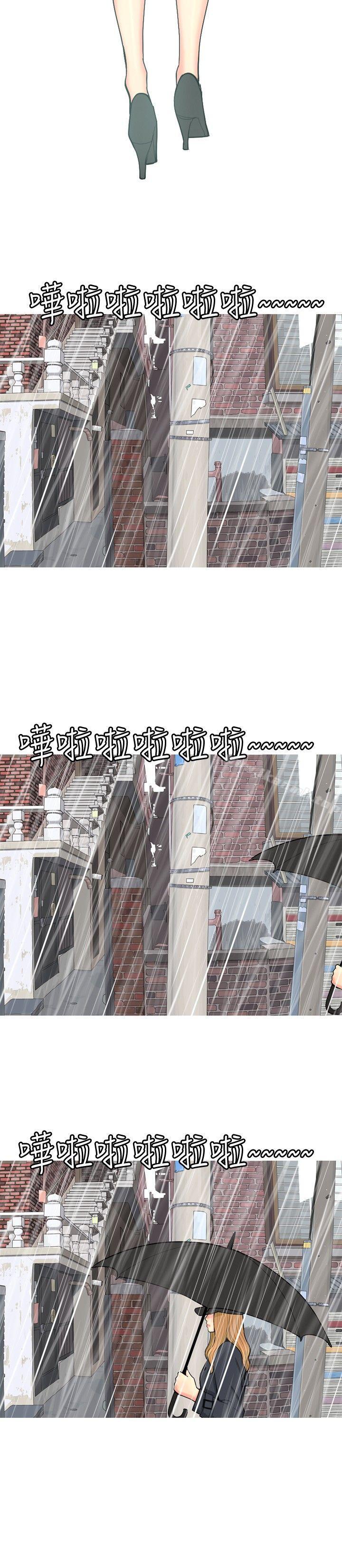 《我與妓女結婚了(完結)》漫画 第67話
