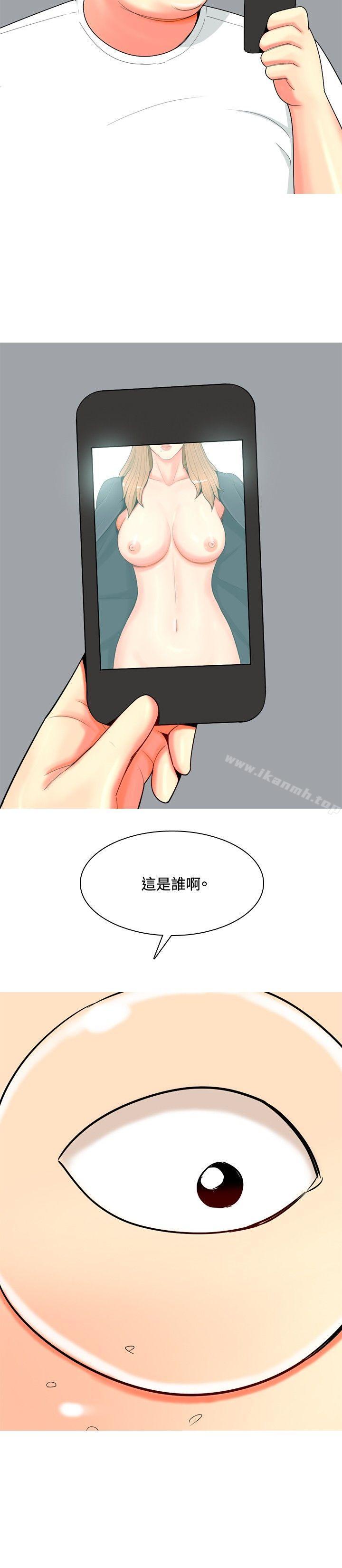《我與妓女結婚了(完結)》漫画 第67話