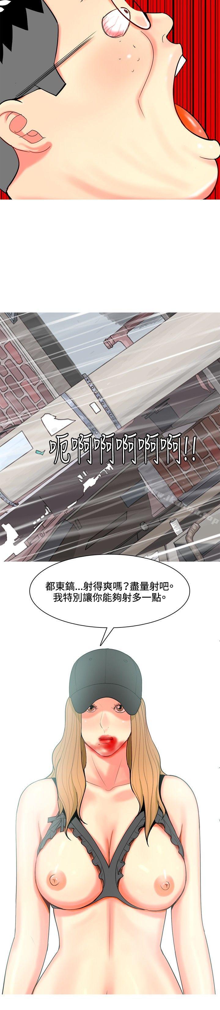 《我與妓女結婚了(完結)》漫画 第67話