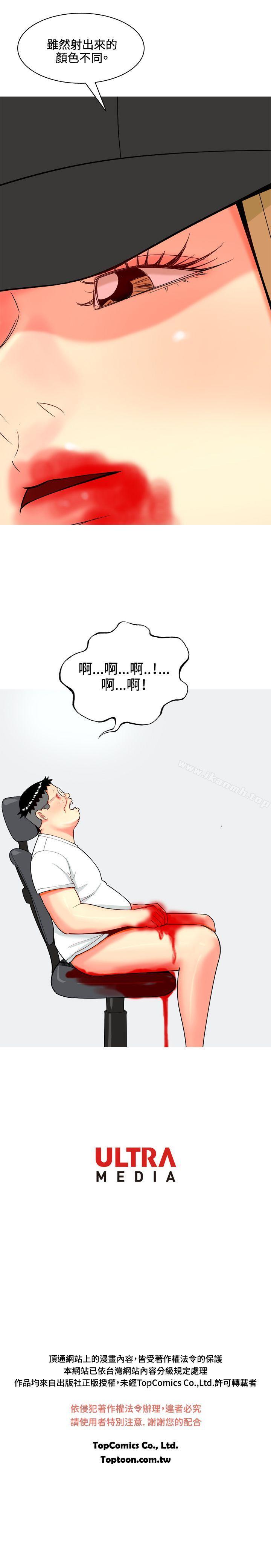 《我與妓女結婚了(完結)》漫画 第67話