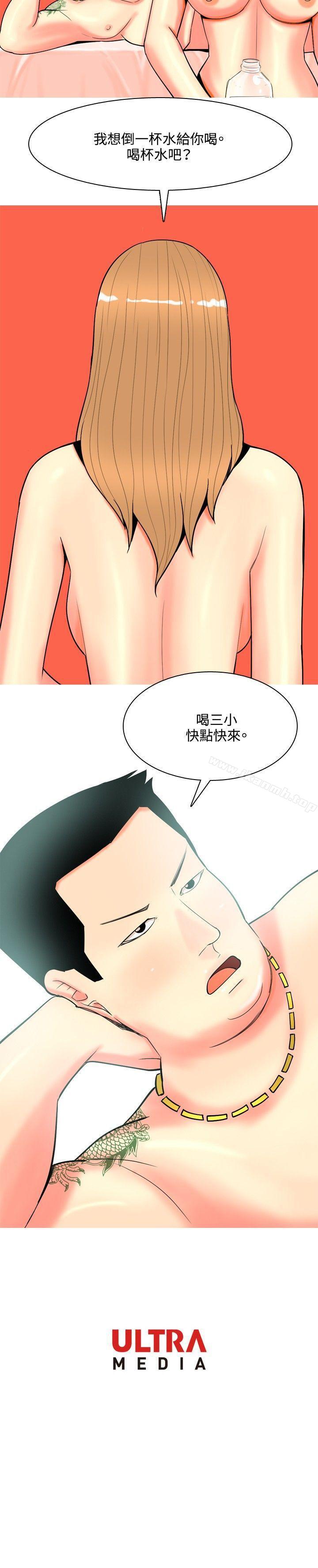 《我與妓女結婚了(完結)》漫画 第68話