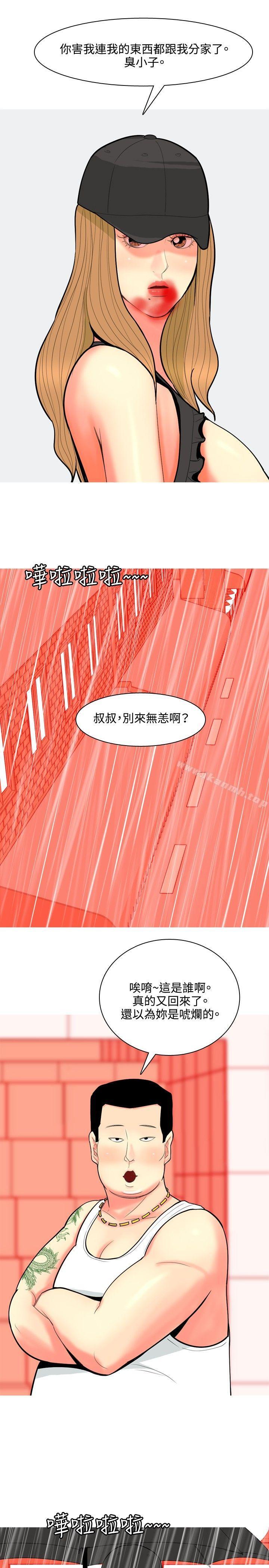 《我與妓女結婚了(完結)》漫画 第68話