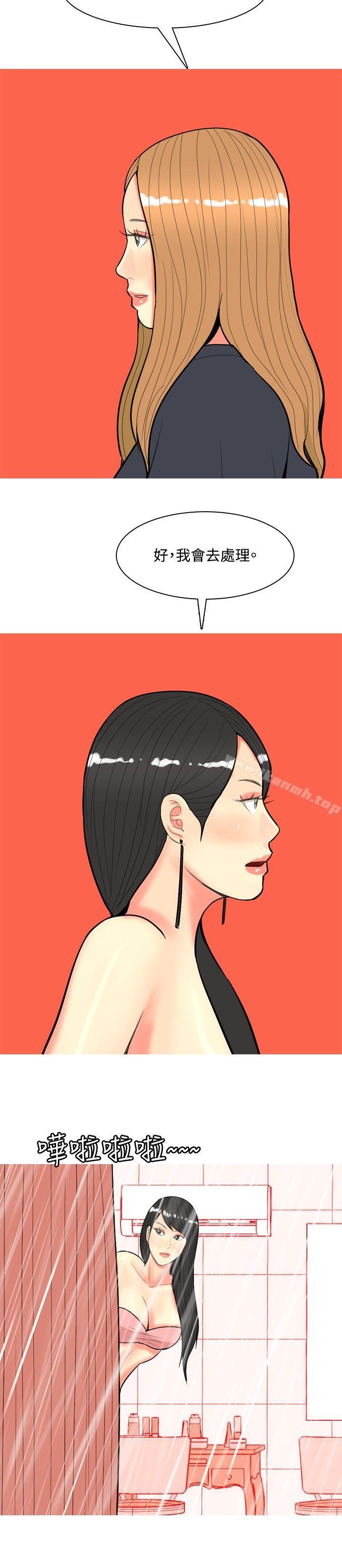 《我與妓女結婚了(完結)》漫画 第68話