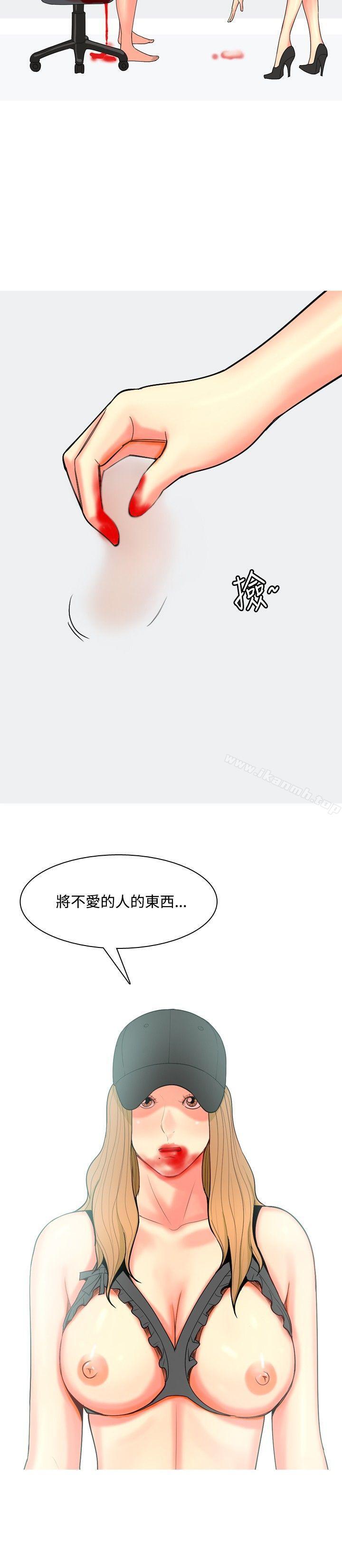 《我與妓女結婚了(完結)》漫画 第68話