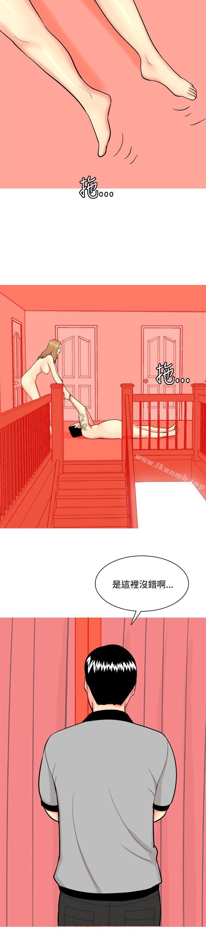 《我與妓女結婚了(完結)》漫画 第69話