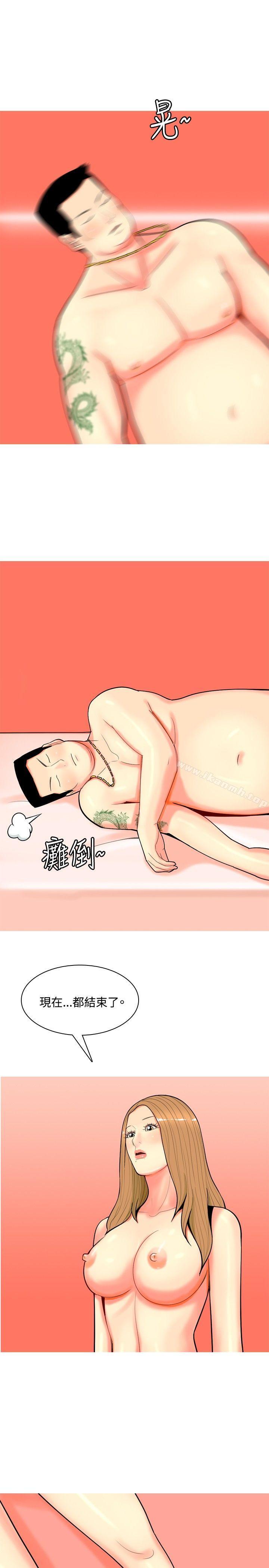 《我與妓女結婚了(完結)》漫画 第69話