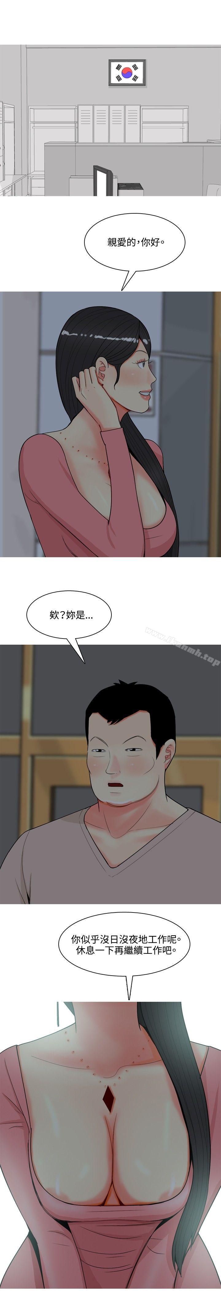 《我與妓女結婚了(完結)》漫画 第69話