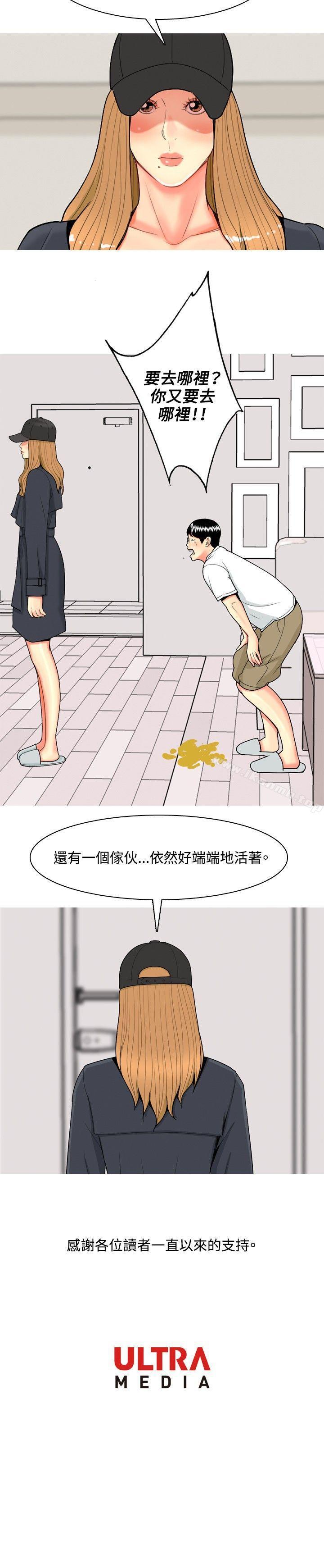 《我與妓女結婚了(完結)》漫画 最終話