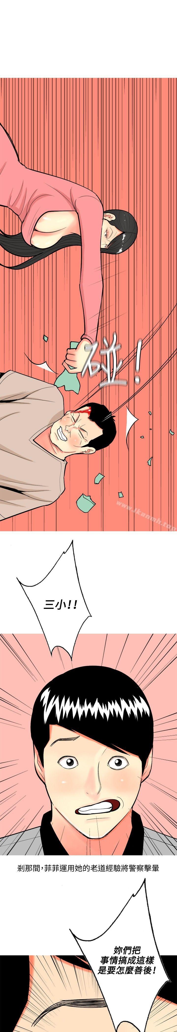 《我與妓女結婚了(完結)》漫画 最終話