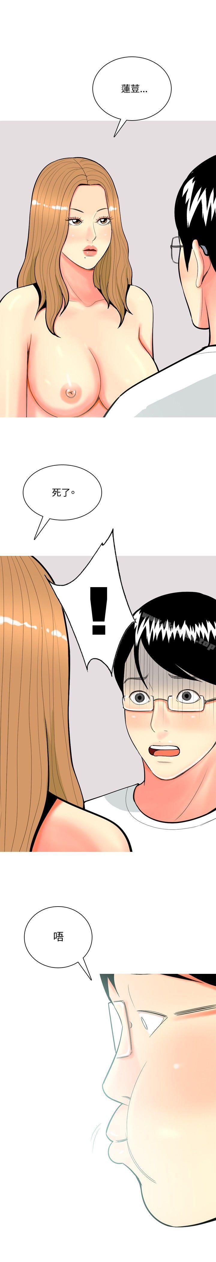 《我與妓女結婚了(完結)》漫画 最終話