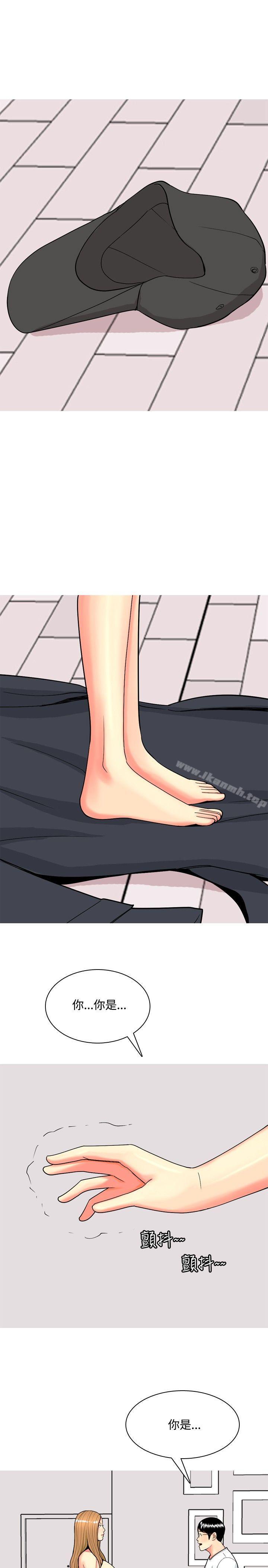《我與妓女結婚了(完結)》漫画 最終話