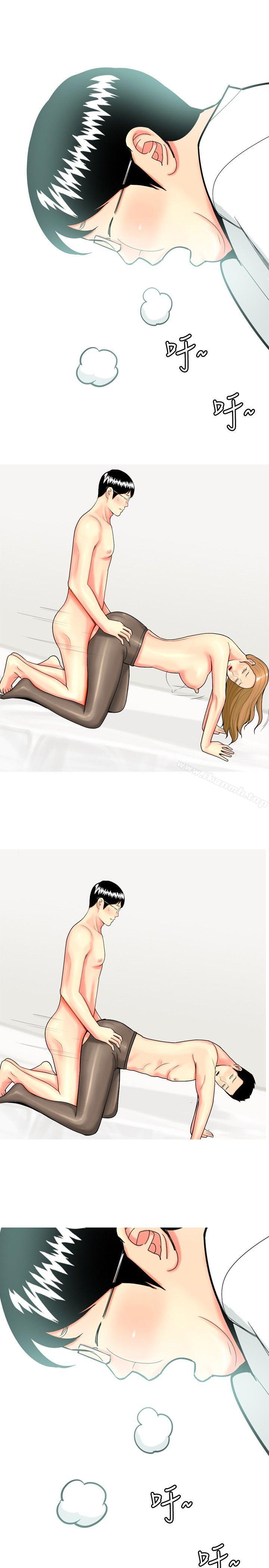 《我與妓女結婚了(完結)》漫画 最終話