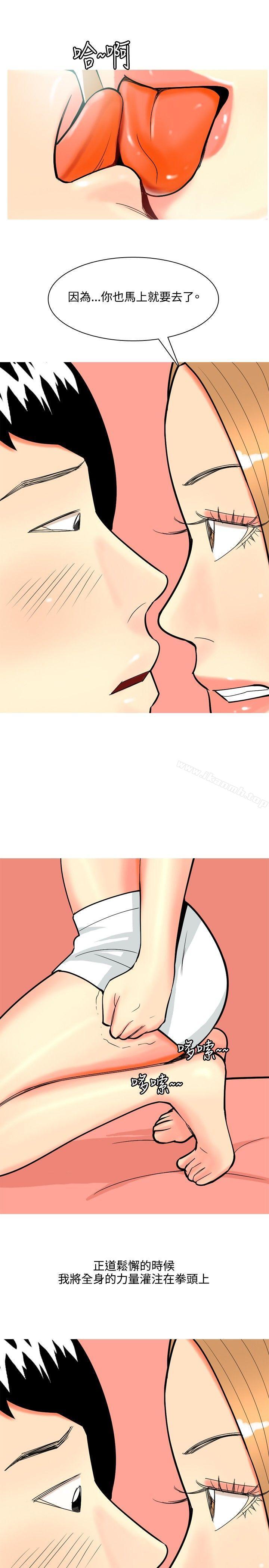 《我與妓女結婚了(完結)》漫画 最終話