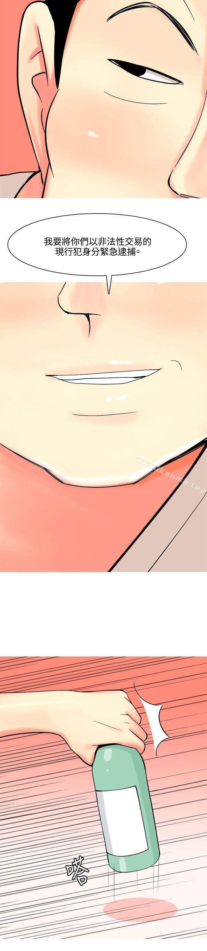 《我與妓女結婚了(完結)》漫画 最終話