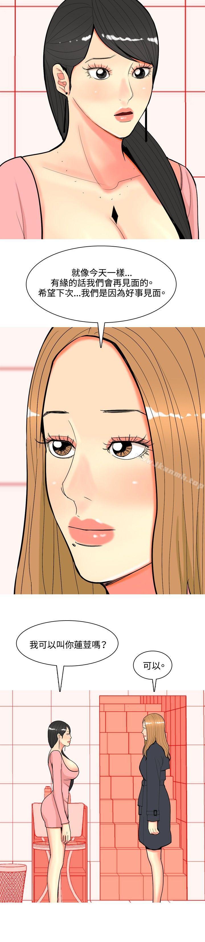 《我與妓女結婚了(完結)》漫画 最終話