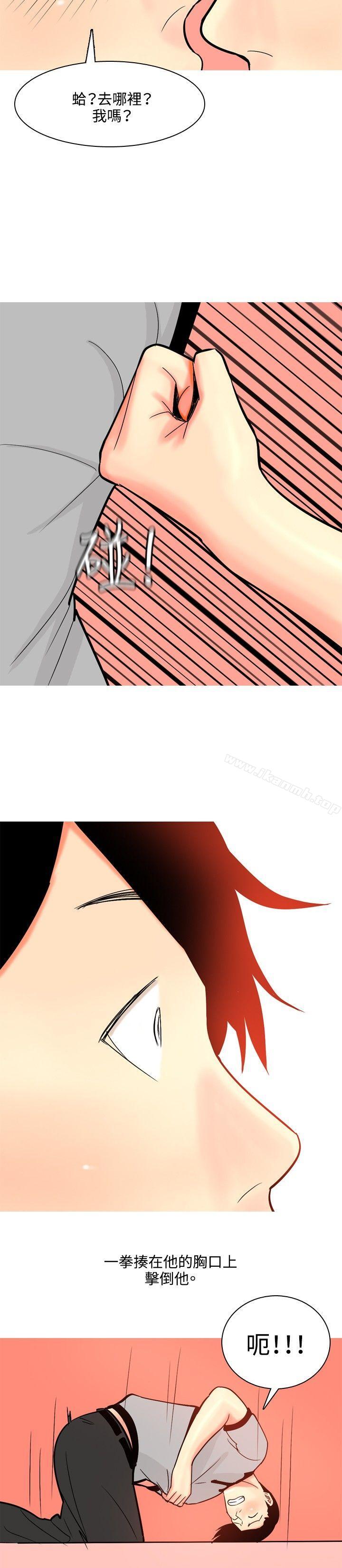 《我與妓女結婚了(完結)》漫画 最終話