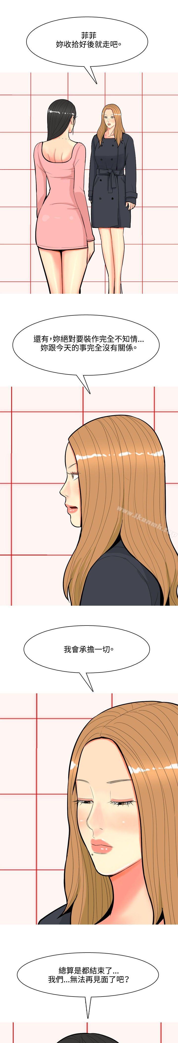《我與妓女結婚了(完結)》漫画 最終話