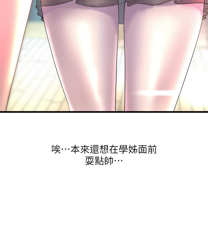 《舞蹈系學姊們》漫画 第1話-舞蹈系唯一帶把的