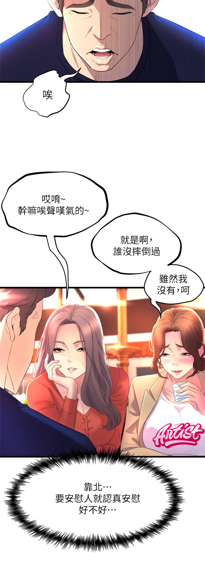 《舞蹈系學姊們》漫画 第1話-舞蹈系唯一帶把的