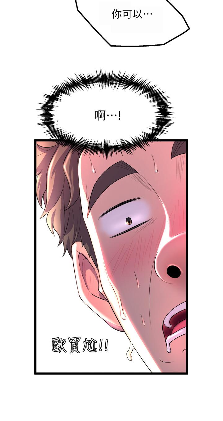 《舞蹈系學姊們》漫画 第1話-舞蹈系唯一帶把的