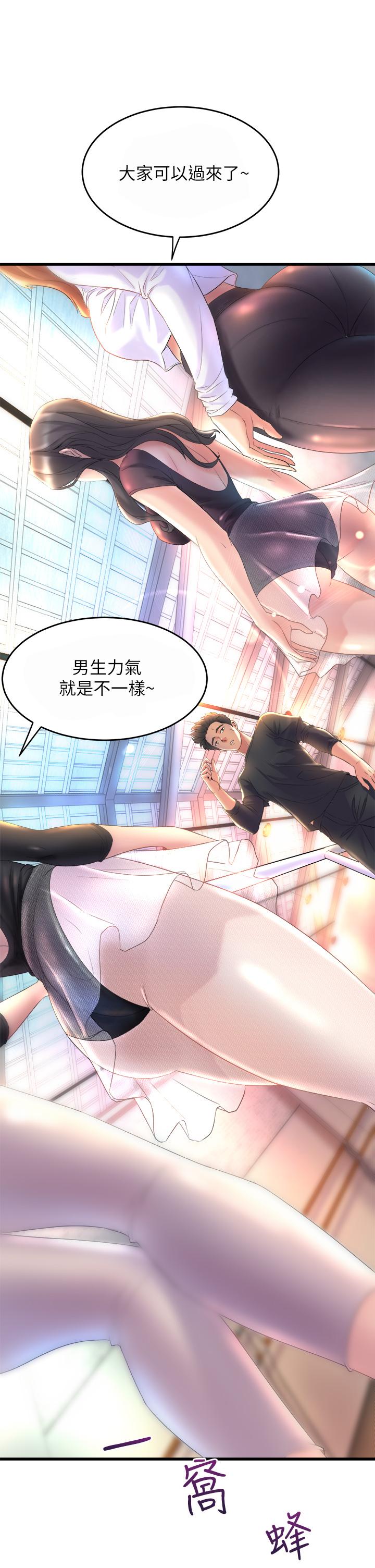 《舞蹈系學姊們》漫画 第1話-舞蹈系唯一帶把的