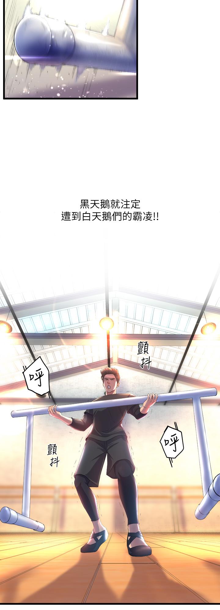 《舞蹈系學姊們》漫画 第1話-舞蹈系唯一帶把的