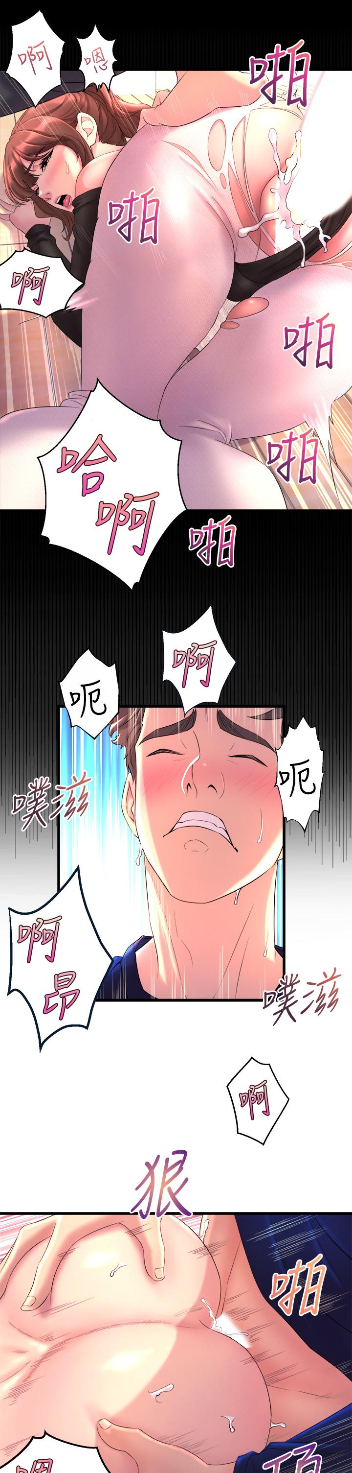 《舞蹈系學姊們》漫画 第1話-舞蹈系唯一帶把的