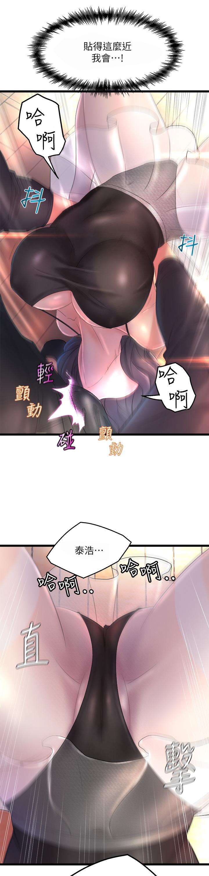 《舞蹈系學姊們》漫画 第1話-舞蹈系唯一帶把的
