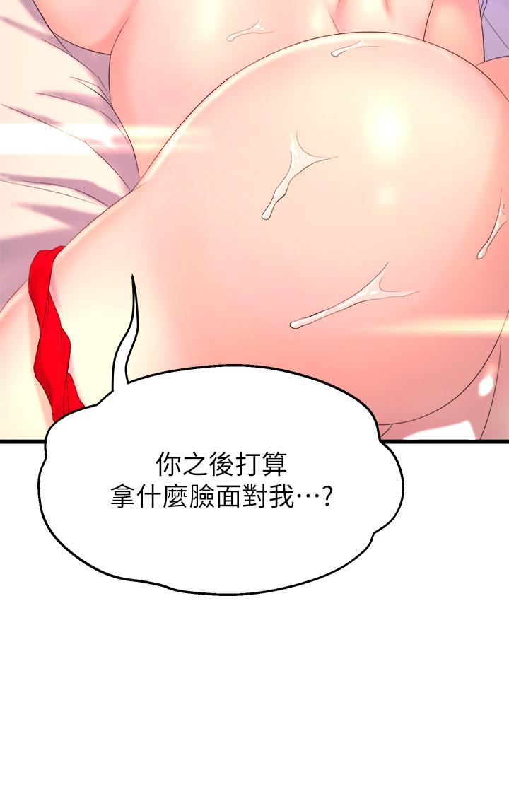 《舞蹈系學姊們》漫画 第1話-舞蹈系唯一帶把的