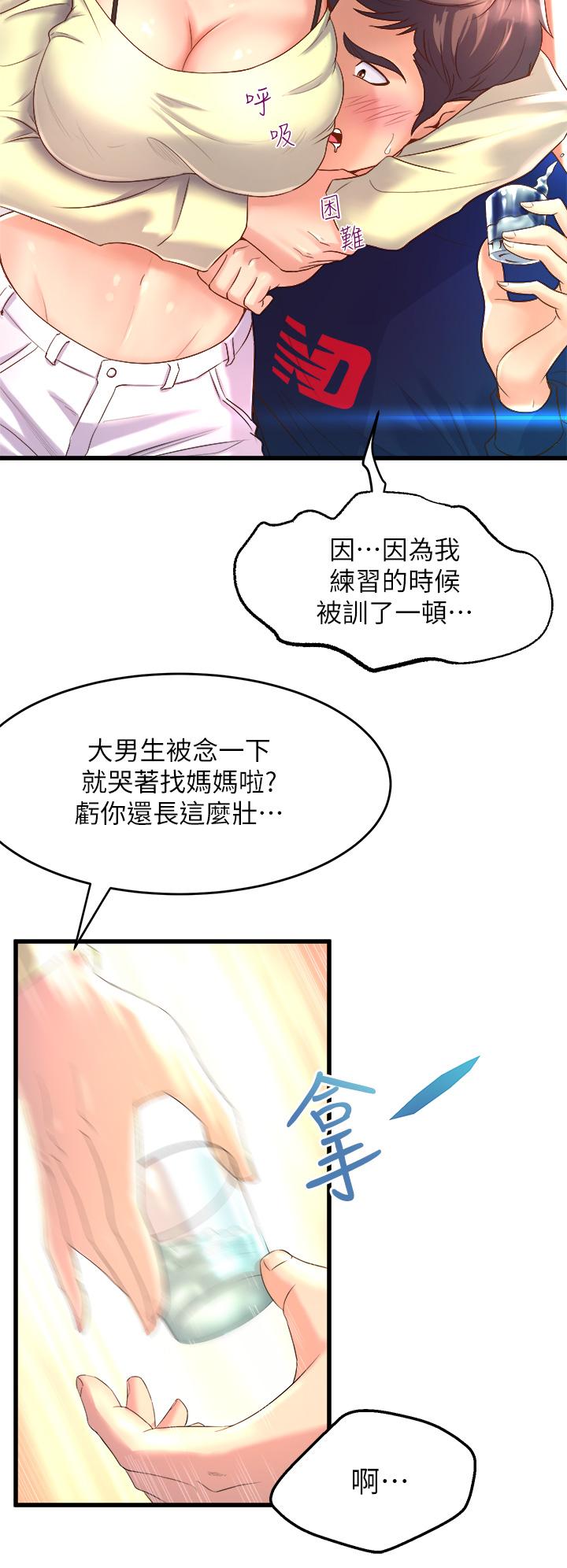 《舞蹈系學姊們》漫画 第1話-舞蹈系唯一帶把的