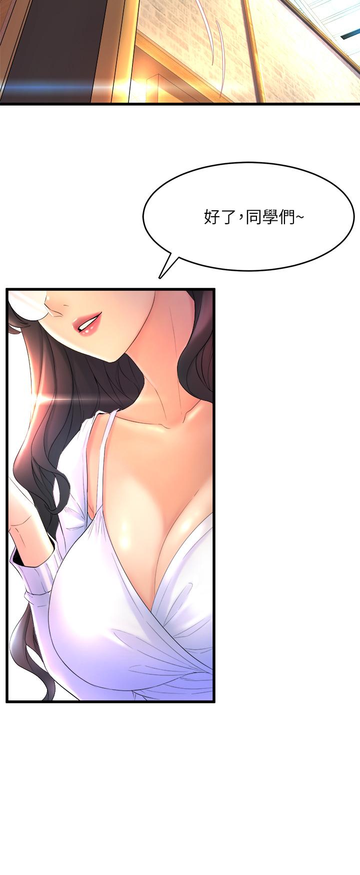 《舞蹈系學姊們》漫画 第1話-舞蹈系唯一帶把的