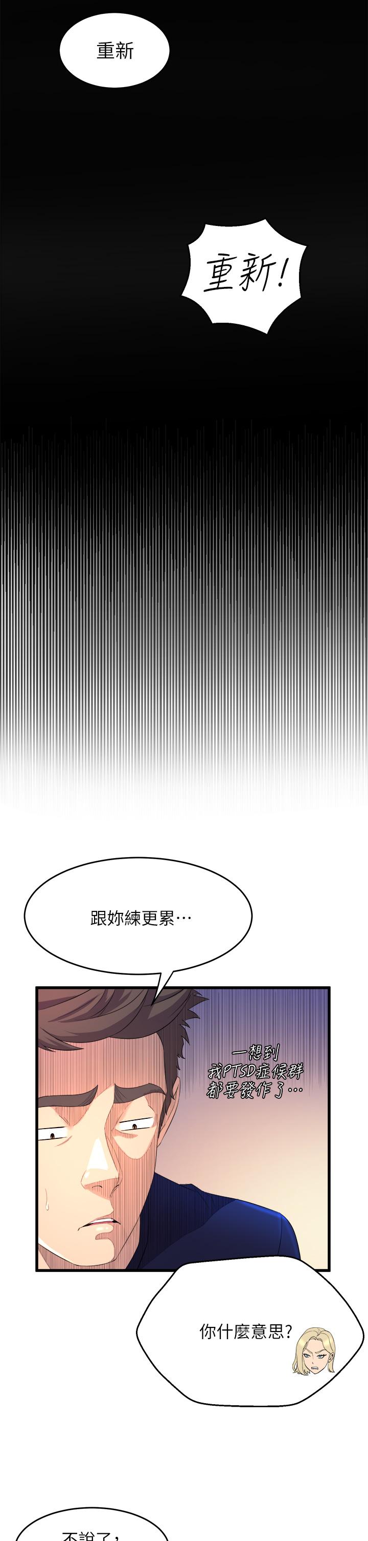 《舞蹈系學姊們》漫画 第1話-舞蹈系唯一帶把的