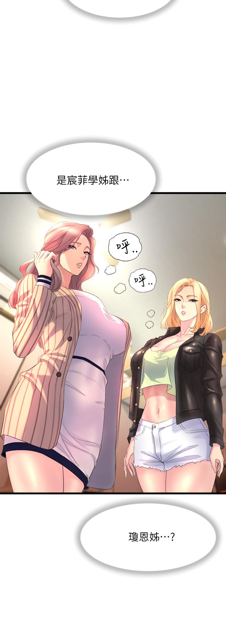 《舞蹈系學姊們》漫画 第1話-舞蹈系唯一帶把的