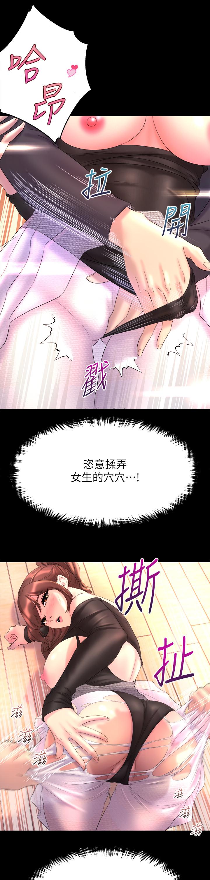 《舞蹈系學姊們》漫画 第1話-舞蹈系唯一帶把的