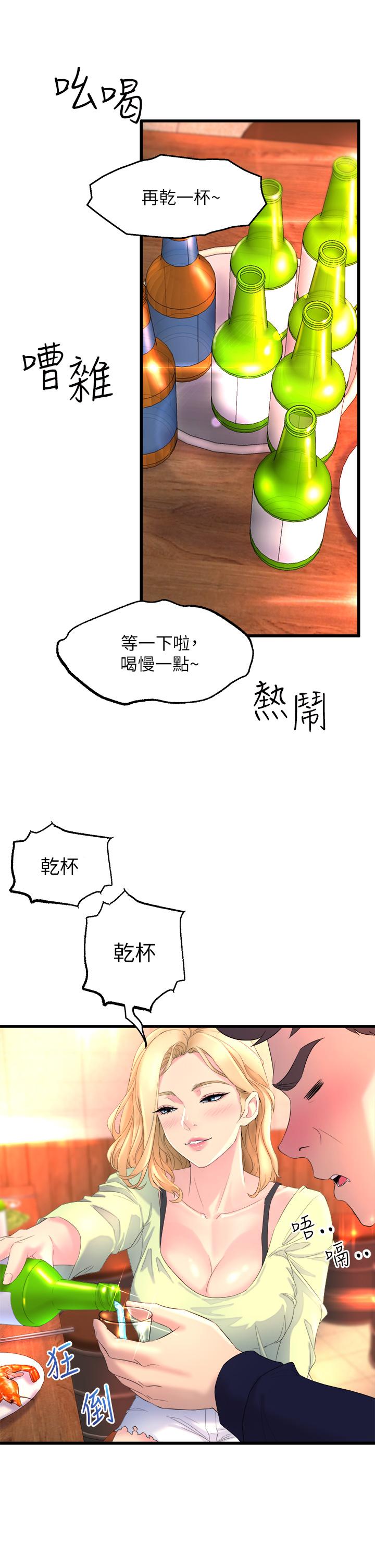 《舞蹈系學姊們》漫画 第1話-舞蹈系唯一帶把的