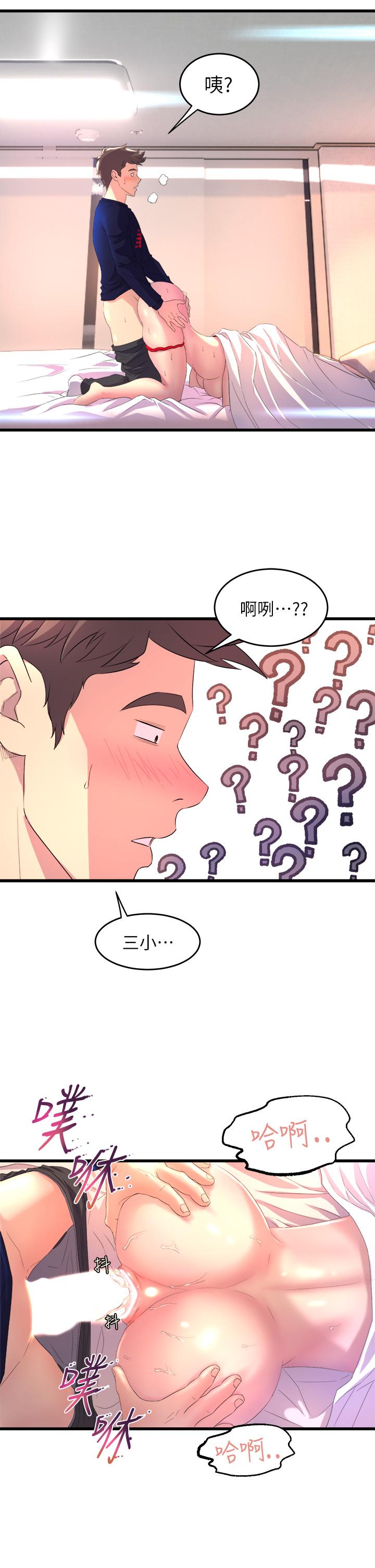 《舞蹈系學姊們》漫画 第1話-舞蹈系唯一帶把的