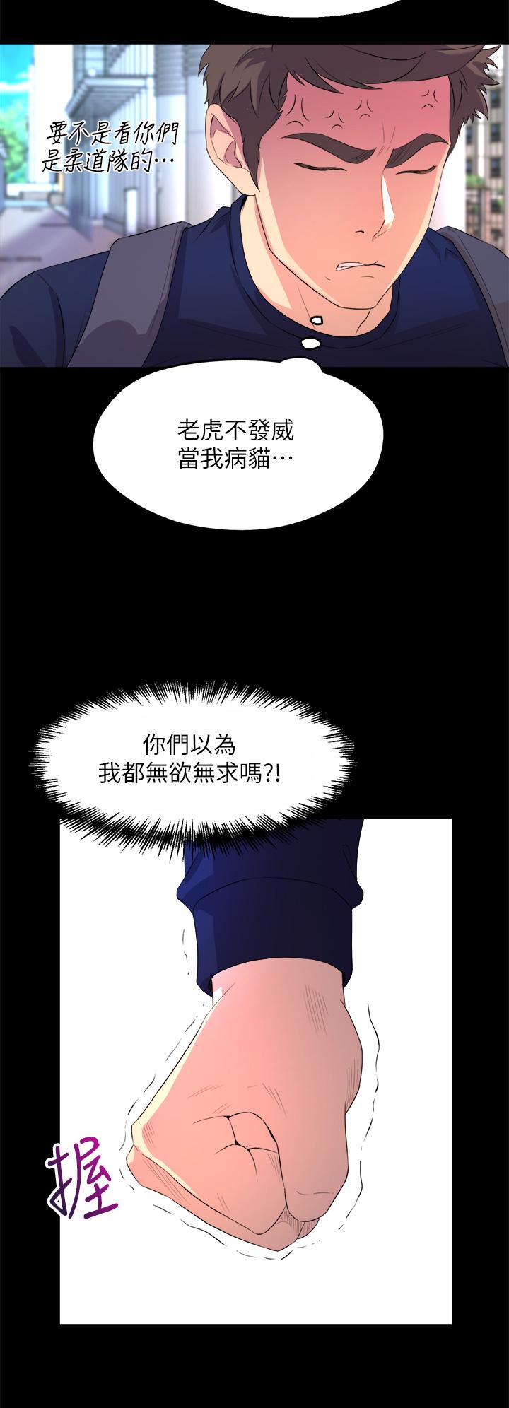 《舞蹈系學姊們》漫画 第1話-舞蹈系唯一帶把的
