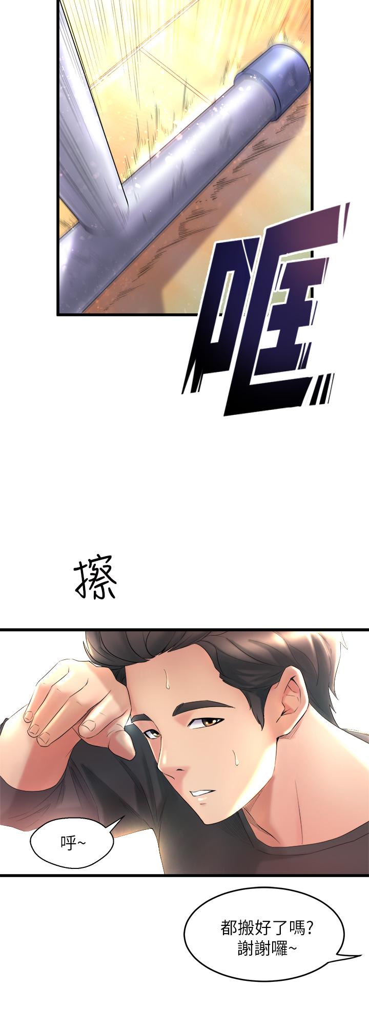 《舞蹈系學姊們》漫画 第1話-舞蹈系唯一帶把的