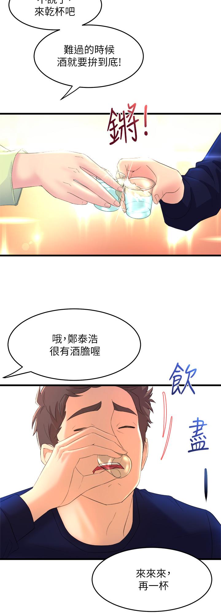《舞蹈系學姊們》漫画 第1話-舞蹈系唯一帶把的