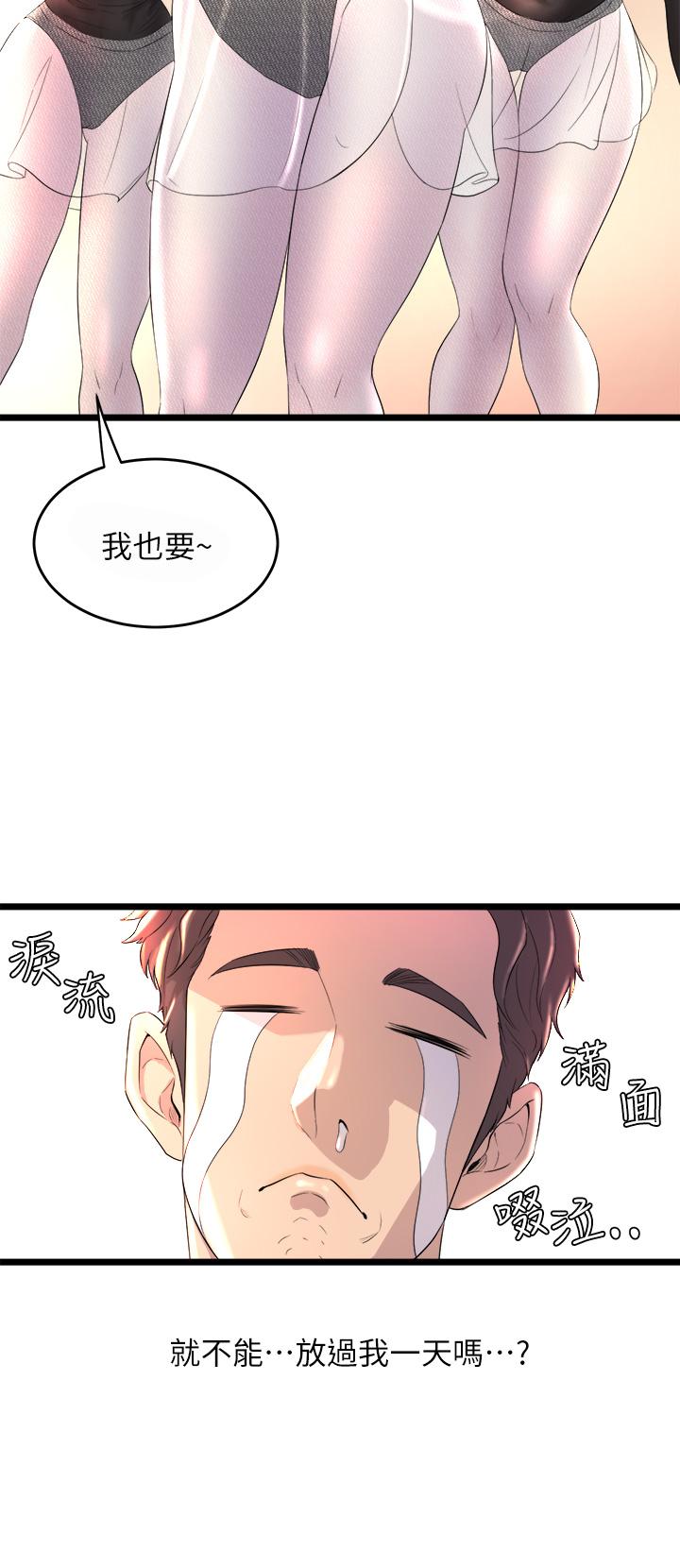 《舞蹈系學姊們》漫画 第1話-舞蹈系唯一帶把的