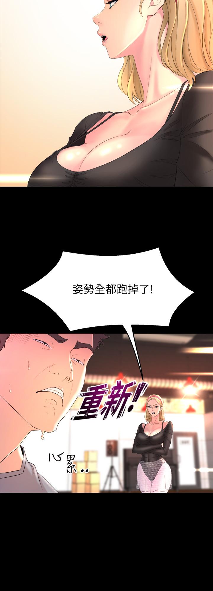 《舞蹈系學姊們》漫画 第1話-舞蹈系唯一帶把的