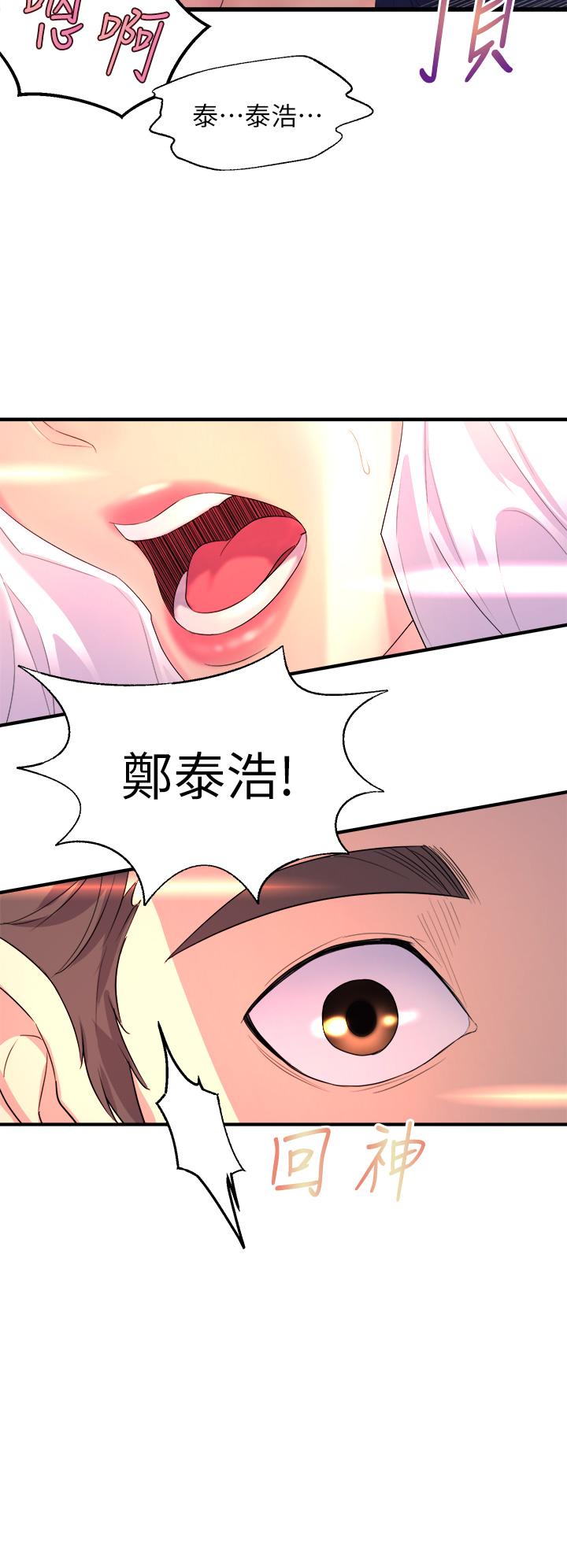 《舞蹈系學姊們》漫画 第1話-舞蹈系唯一帶把的